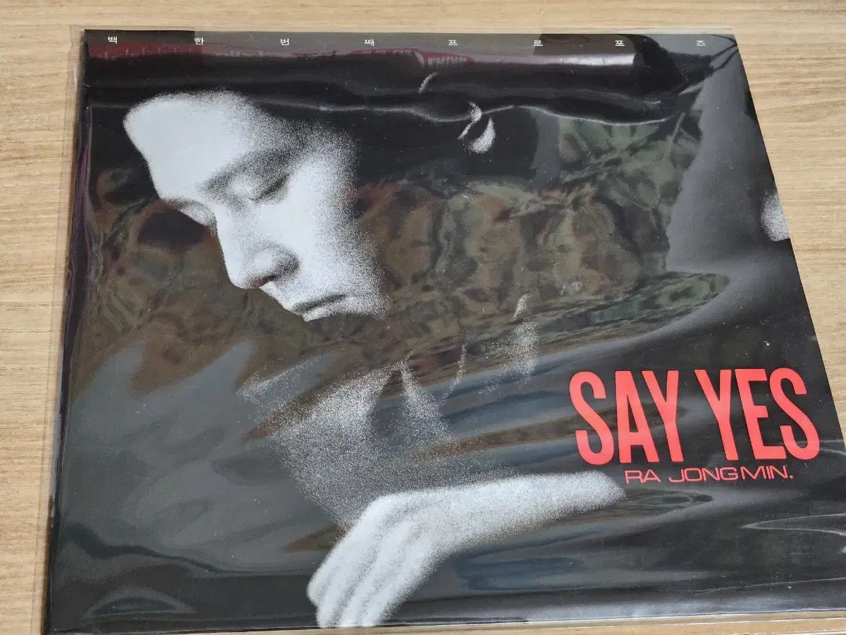 라종민 - Say Yes (LP)